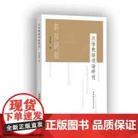 [正版书籍]汉语数括词语研究
