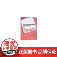 [正版书籍]中国基本养老保险财政负担的精算评估及案例分析