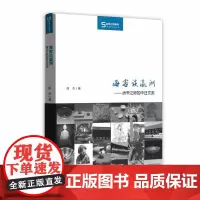 [正版书籍]海客谈瀛洲——唐宋之际的中日交流(丝瓷之路博览)