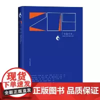 [正版书籍]2019青春文学