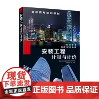 计量与计价(石焱 )