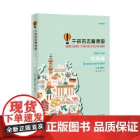 [正版书籍]千姿百态看德国:教育篇