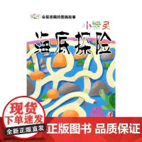 [正版书籍]会捉迷藏的图画故事(6册套装)