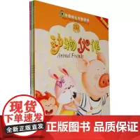 [正版书籍]中国幼儿百科全书(中英文双语版)(3-6岁)(套装)