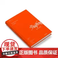 [正版书籍]空间再现——断裂与修复