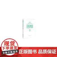 草根观察:中国民间经济崛起