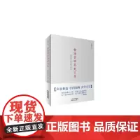 [正版书籍]雷海宗世界史文集