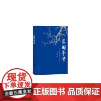 家国梦萦——母亲廖梦醒和她的时代