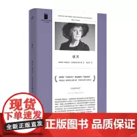 短经典精选系列:迷宫软精装 俄罗斯国家奖、凯旋奖、普希金文学奖得主,当代短篇小说大师,独树一帜的女性声音