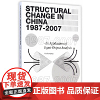 [正版书籍]Structural Change In China 1987-2007