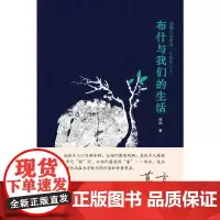 [正版书籍]布什与我们的生活