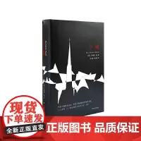 [正版书籍]小城
