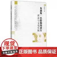 朱迪斯·巴特勒的述行理论与文化实践