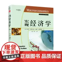 [正版书籍]宏观经济学(19版)