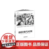 [正版书籍]摄影现代时期