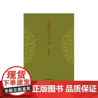 [正版书籍]有梦夜不长
