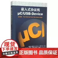[正版书籍]嵌入式协议栈μC/USB-Device μC/USB:The Universal Serial Bus De