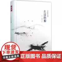 [正版书籍]许辉散文典藏:生活的船