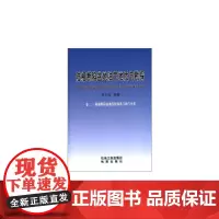 [正版书籍]陆相断陷盆地油气地质与勘探 陆相断陷盆地沉积体系与油气分布(卷二)