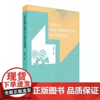 [正版书籍]河北省戏剧与影视学类专业联考培训教程