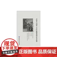 [正版书籍]不等式·理论·方法(特殊类型不等式卷)