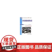 汽车微控制器结构原理与应用