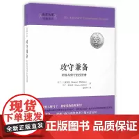 [正版书籍]攻守兼备