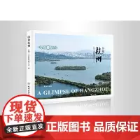 印象杭州(小)