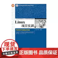 Linux项目实训