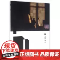 [正版书籍]室内设计师60