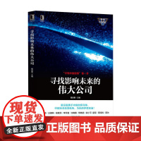 寻找影响未来的伟大公司“寻找中国创客”第一季