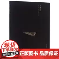 [正版书籍]西泠印社(中文版)