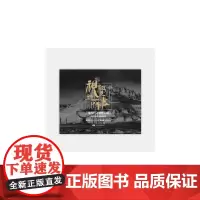 视觉的故事:《鬼吹灯之精绝古城》大美术时代的视觉创作