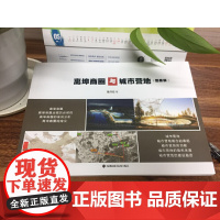 离埠商圈与城市营地(图册版)