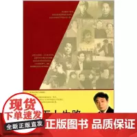 [正版书籍]风雨人生路