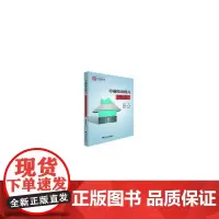 [正版书籍]卓越绩效模式在建筑企业中的应用与效果评价