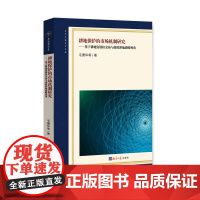 [正版书籍]耕地保护的市场机制研究:基于耕地发展权交易与虚拟耕地战略视角