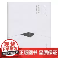 北京四合院(中文版)