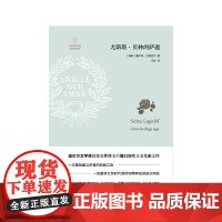 [正版书籍]瑞典文学奖背后的文学:尤斯塔·贝林的萨迦