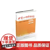 [正版书籍]中华文化与传播研究(第二辑)