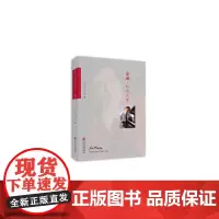[正版书籍]金湘纪念文集