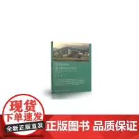 [正版书籍]羌族民居的现代转型设计研究