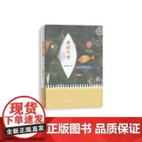 [正版书籍]我的大学(蔡天新)