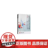 [正版书籍]ARM Linux 入门与实践——基于 TI AM335x 处理器