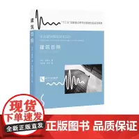建筑日照