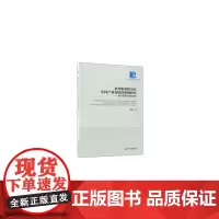 [正版书籍]转型时期FDI对中国产业发展的影响研究(经济管理学术文库·经济类)