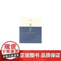 [正版书籍]偏爱与公正——家庭关爱的道德辩护