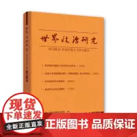 [正版书籍]世界政治研究(2018年第二辑,总第二辑)