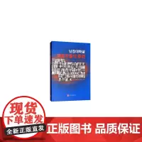 [正版书籍]南京大屠杀幸存者证言(韩文版)