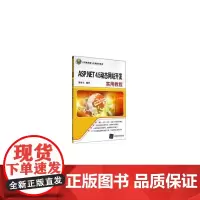 ASP.NET 4.5动态网站开发实用教程